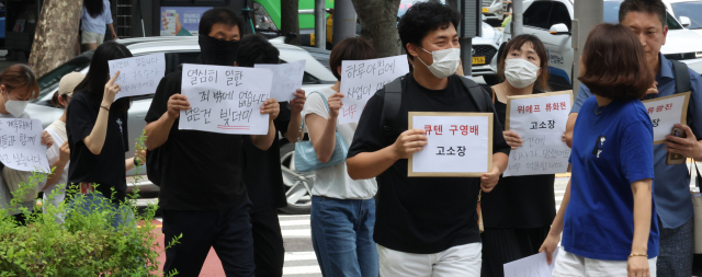 고소장 제출하는 티몬·위메프 피해 판매자들 / 연합뉴스