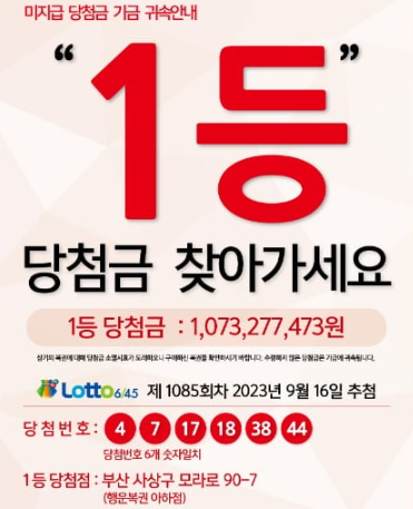 사진 제공 = 동행복권