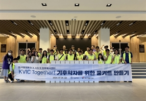 한국벤처투자, 사내 봉사단 ‘KVIC Together’ 3기 출범