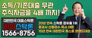 다른 대출 많아도 스탁론 이용 가능? DSR 미적용 상품 지금 바로 문의!