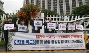 정부, 삼성물산 합병 관련 엘리엇 배상판결 항소심 패소