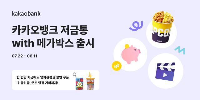 사진 제공=카카오뱅크