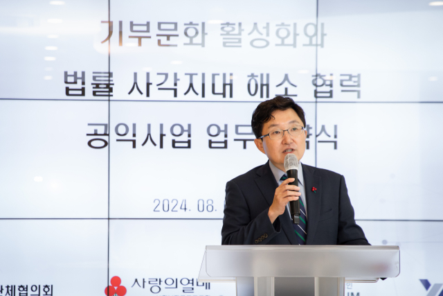 1일 서울 중구 사랑의열매 별관에서 열린 공익사업 업무협약식에서 김용태 사단법인 옳음 이사장이 발언하고 있다. 사진 제공=사단법인 옳음