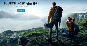 파워뱅크 글로벌 기업 블루에티 BLUETTI 신제품 AC2P 정식 출시