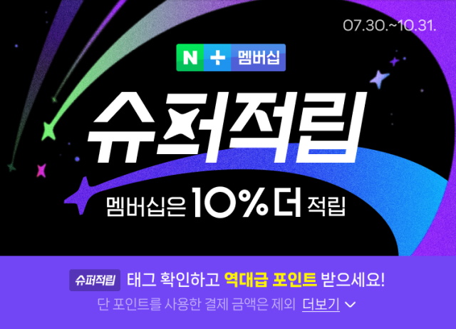 티메프 고객 800만명 대이동…자금력 갖춘 대기업·中업체 최대 수혜