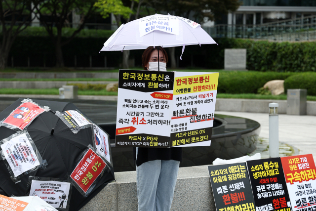 찜통더위에도 우산시위 나선 티몬 피해자들 '즉각 환불하라'