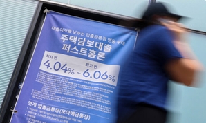 "주담대 1% 늘면 집값 0.7% 상승…금리, 주택가격에 가장 큰 영향"