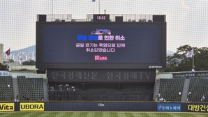 오후 5시 서울 은평·서대문·마포구 오존주의보 해제