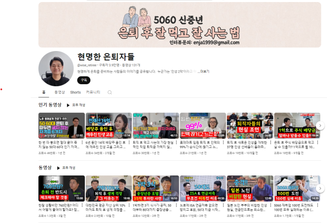 자칭 ‘실패의 아이콘’이라는 50대 직장인, 퇴직자들의 멘토로 거듭나다