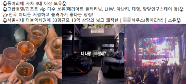 ‘ㄱ’ 동아리 홍보물 갈무리.남부지검 제공