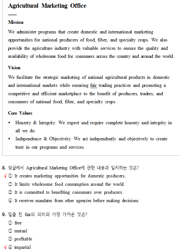 영어 시험 예시. 사진제공=인사처