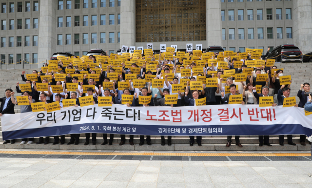 한국경영자총협회와 대한상공회의소, 한국경제인협회, 한국무역협회, 중소기업중앙회, 한국중견기업연합회 등 경제 6단체와 업종별 단체가 이달 1일 국회 본관 앞 계단에서 노란봉투법 반대 결의대회를 하고 있다. 사진 제공=한국경영자총협회