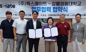 강릉영동대학교-웍스메이트 MOU 체결