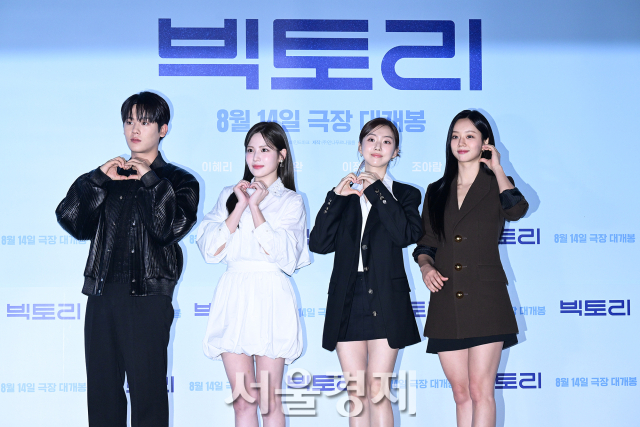 배우 이정하, 조아람, 박세완, 이혜리가 5일 오후 서울 용산구 CGV 용산아이파크몰에서 진행된 영화 ‘빅토리’(감독 박범수) 언론배급시사회 및 기자간담회에서 포즈를 취하고 있다. 김규빈 기자 2024.08.05