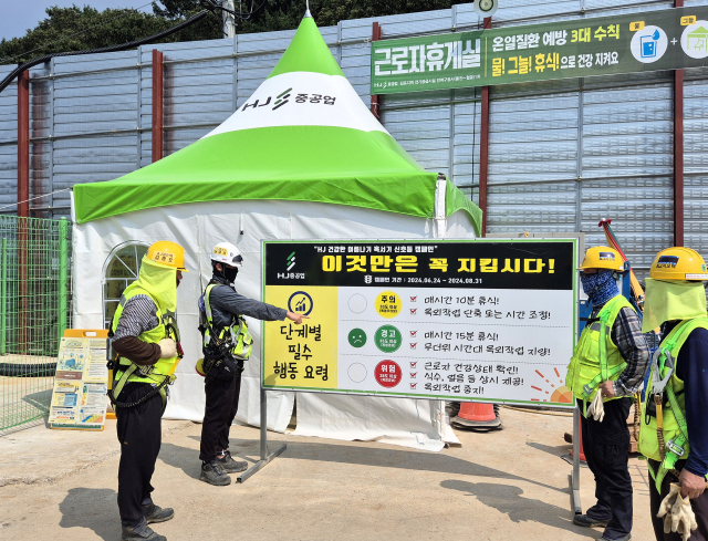 HJ중공업 건설 현장에 설치된 ‘휴식 알림 신호등’. /사진 제공=HJ중공업