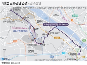 5호선 김포-검단 연장사업 본격화…"노선·신설역은 추후 결정"