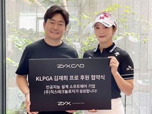 KLPGA 시즌 개막전 우승 김재희, 직스테크놀로지와 계약[필드소식]