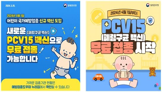 백종원 매직? 비수기 뚫은 '폐렴 예방백신' 비결 보니