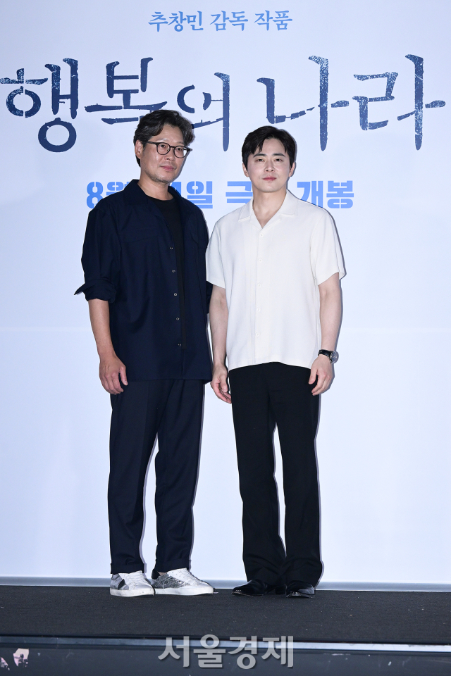 배우 유재명, 조정석이 6일 오후 서울 용산구 CGV 용산아이파크몰에서 진행된 영화 ‘행복의 나라’(감독 추창민) 언론배급시사회 및 기자간담회에서 포즈를 취하고 있다. 김규빈 기자 2024.08.06