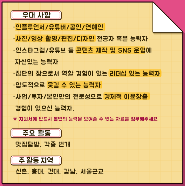 [단독] '집단마약' 연합동아리 회장, '성매매알선' 혐의로 檢 조사 받아