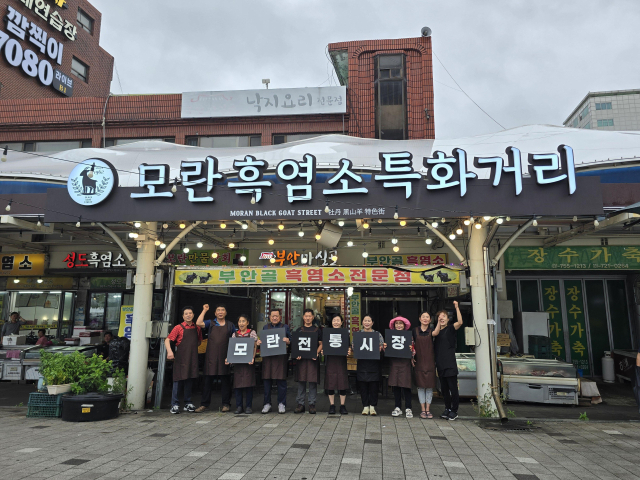 모란 한여름 건강축제가 열리는 모란전통시장. 사진 제공 = 성남시