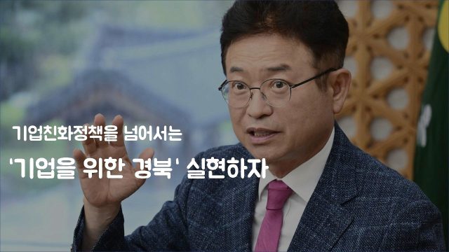 제공=경북도