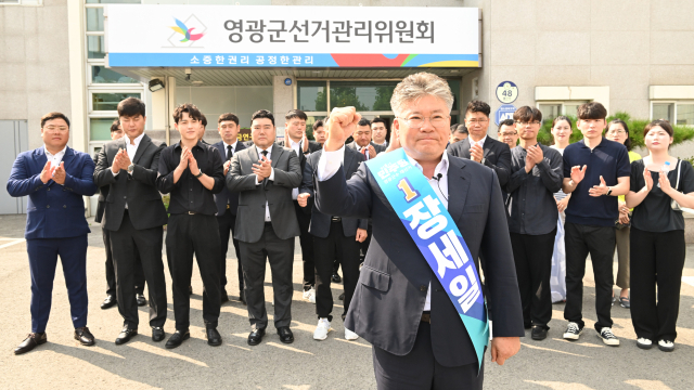 더불어민주당 소속 장세일 전 전남도의원이 7일 영광군선거관리위원회 앞에서 영광군수 재선거 예비후보 등록을 마치고 지지자들과 승리를 다짐하며 파이팅을 외치고 있다.