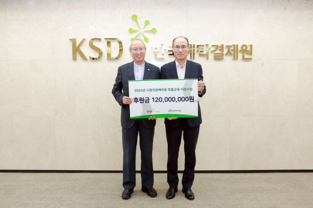 이순호(오른쪽) KSD나눔재단 이사장과 정형석 밀알복지재단 상임대표가 7일 서울 사옥에서 후원금 전달식을 열고 있다. 사진 제공=한국예탁결제원