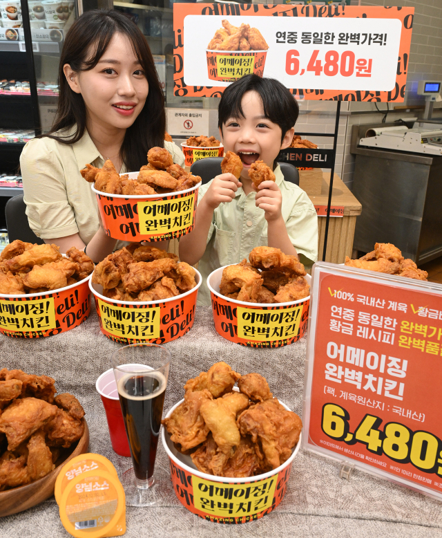 이마트 모델들이 8일 서울 성동구 이마트 왕십리점에서 '어메이징 완벽치킨'을 선보이고 있다. 이마트는 고물가 기조가 장기화되며 마트 치킨의 수요가 증가함에 따라 9일부터 '어메이징 완벽치킨' 1팩을 6480원에 판매한다. 오승현 기자 2024.08.08