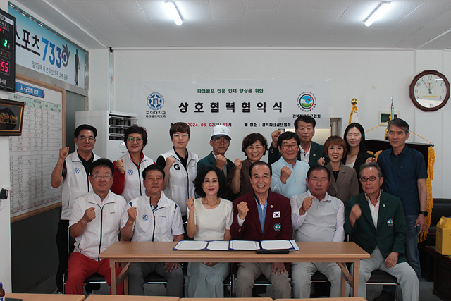 경북파크골프협회와 구미대 파크골프지도과 관계자들이 기념촬영을 하고 있다. 경북파크골프협회 제공