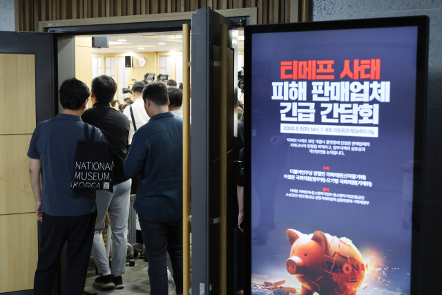 지난 6일 오후 서울 여의도 국회 의원회관에서 열린 '티메프 피해 판매업체 긴급 간담회'에 많은 피해자들이 몰려 일부 참석자가 문 밖에서 간담회를 지켜보고 있다. 연합뉴스