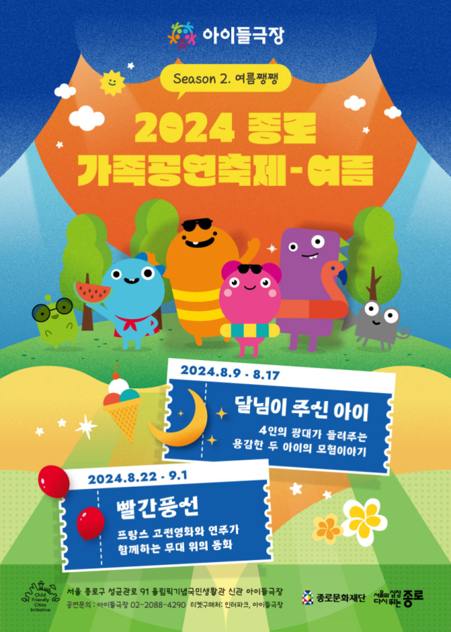 사진제공=종로구