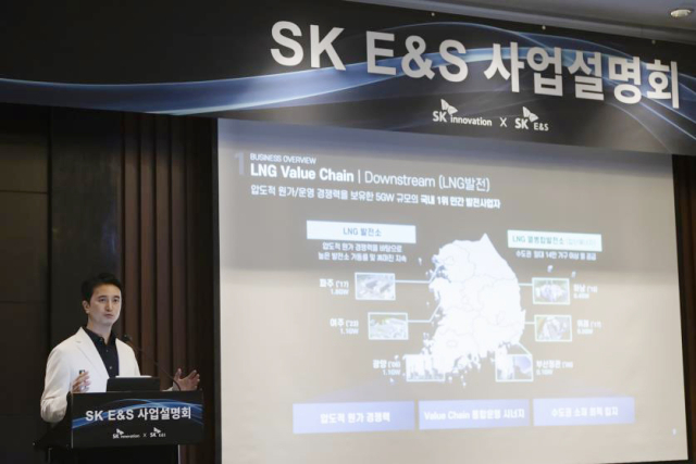 추형욱 SK E&S 대표이사 사장이 7일 서울 영등포구 콘래드호텔에서 열린 'SK E&S 기업설명회'에서 회사 사업 현황에 대해 발표하고 있다. 사진 제공=연합뉴스