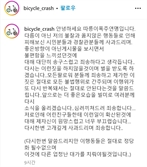 '따릉이 폭주 연맹' 남고생 운영자 검거…"특수협박죄 적용 검토 중"
