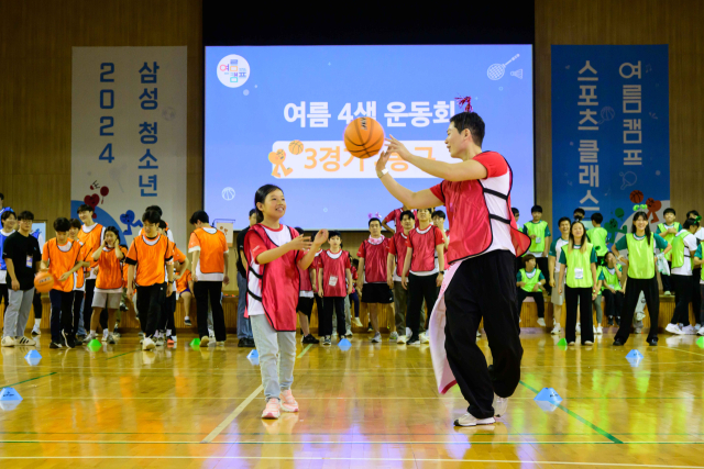 8일 경기도 고양시 삼성화재 글로벌캠퍼스 다목적홀에서 열린 ‘삼성 다문화 청소년 스포츠클래스’ 여름캠프에 참가한 청소년들이 농구를 하고 있다. 사진 제공=삼성