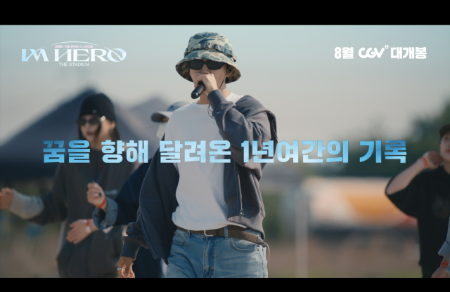 영화 '임영웅│아임 히어로 더 스타디움' 예고편 /사진=CGV