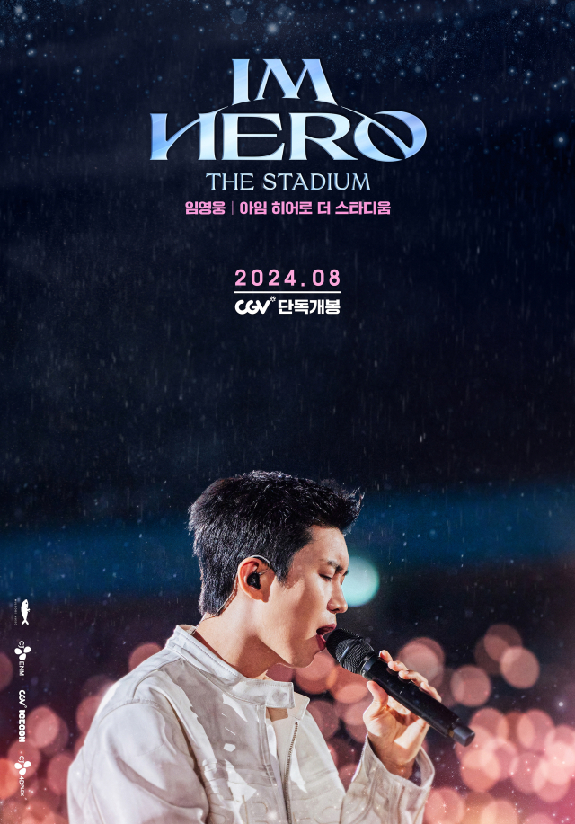 영화 '임영웅│아임 히어로 더 스타디움' 포스터 /사진=CGV