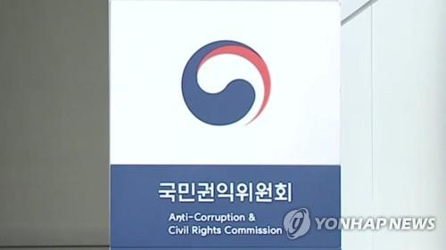 권익위. 연합뉴스
