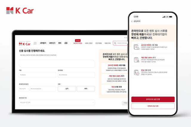 사진제공=케이카