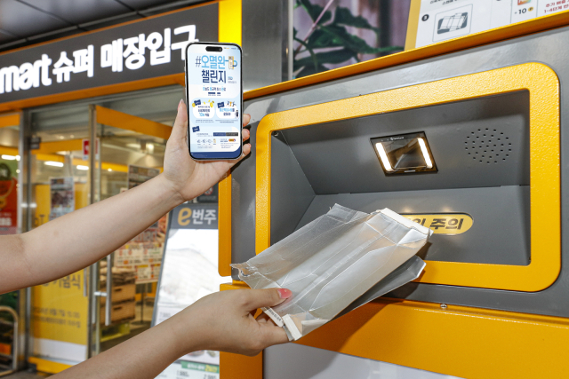 이마트 에브리데이 매장에 설치된 멸균팩 IoT 회수기. /사진=테트라팩 코리아