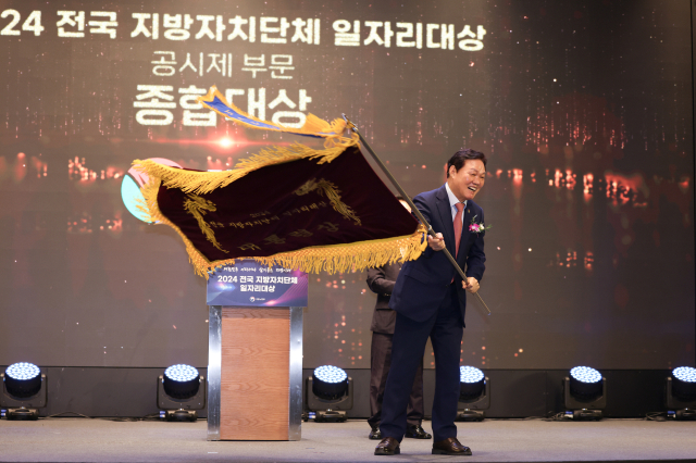 지역 특성형 일자리 개발 경남도, 전국 지자체 으뜸