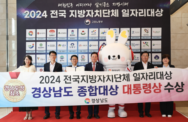 지역 특성형 일자리 개발 경남도, 전국 지자체 으뜸