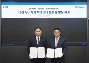 LIG넥스원, '팔란티어'의 데이터·AI 기술 활용한다