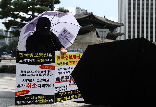 티몬·위메프(티메프) 피해자가 4일 오후 서울 중구 대한상공회의소 인근에서 환불 등을 촉구하는 릴레이 우산 시위를 진행하고 있다. 연합뉴스.