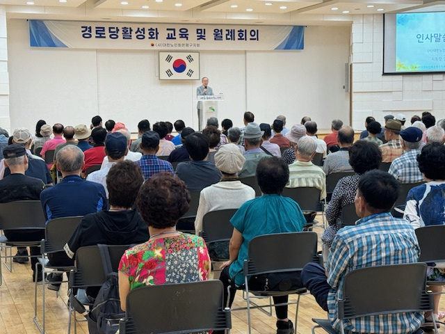 경로당 활성화 교육. 사진제공=은평구