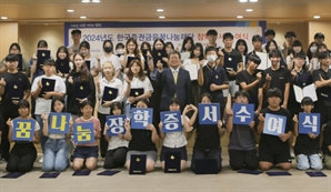 한국증권금융, 청소년 장학생에 장학금 2억 지원