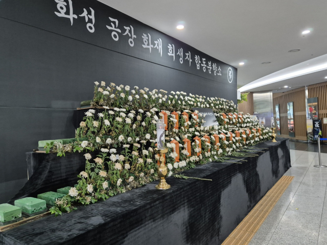 8일 오후 광교 경기도청사 내 아리셀 화재 사고 희생자 추모 합동분향소. 사진 제공 = 고준호 경기도의원