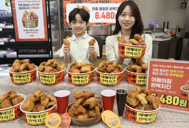 모델이 8일 이마트 왕십리점에서 '어메이징 완벽치킨'을 소개하고 있다. 이마트는 오는 9일부터 6000원 대의 저렴한 가격으로 연중 내내 '어메이징 완벽치킨'을 판매할 예정이다. 사진 제공=이마트