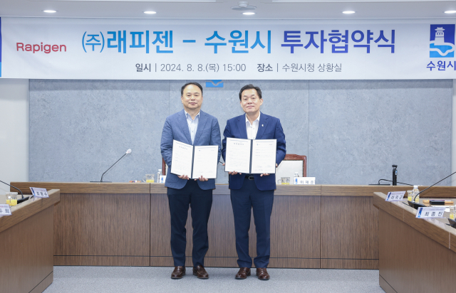 이재준 수원시장(오른쪽)과 박재구 래피젠 대표이 8일 오후 시청 상황실에서 투자협약을 체결하고, 협력을 약속하고 있다. 사진 제공 = 수원시