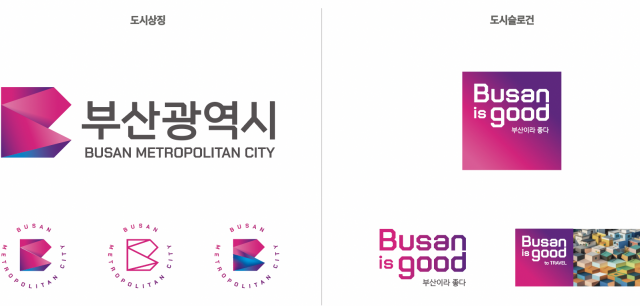 부산 도시브랜드. 사진제공=부산시